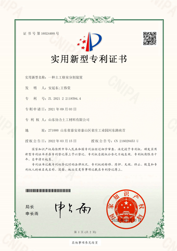 一种土工格室分割装置