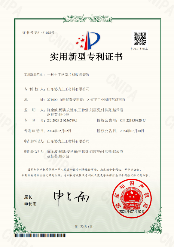 一种士工格室片材收卷裝置