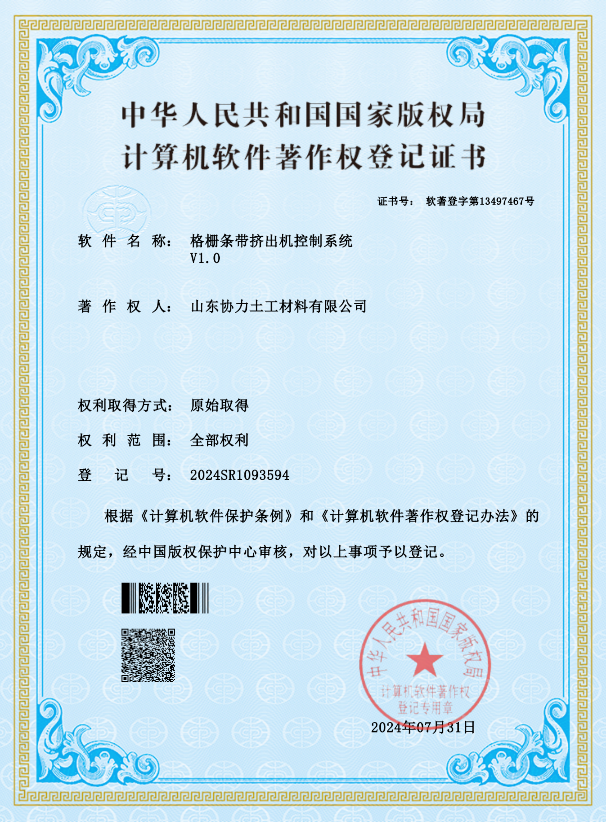 格栅条带挤出机控制系统